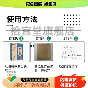 手心手脚心发热脚底发烫清热去火降贴内体虚热火去肝火新款中药贴