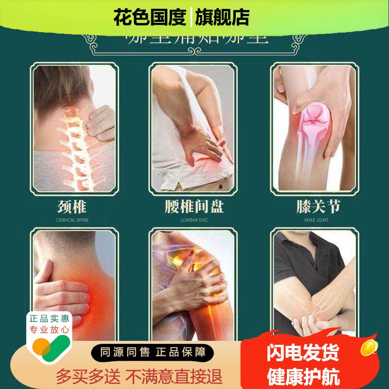 正品正骨理疗贴河洛郭氏颈肩腰腿筋骨疼痛黑膏10贴