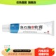 药房同售 鱼石脂软膏正品 皮肤抑菌乳膏官方旗舰店20g 支 盒
