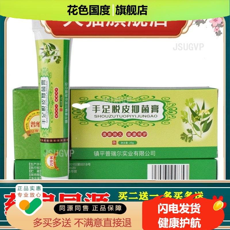 常民膏防裂膏手足干裂脱皮脚后跟裂口 手脚开裂龟裂皲裂膏 脚裂膏