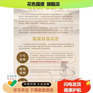 天猫正品床虱抑菌喷剂百部酊去虱净喷雾剂男女阴虱头虱草本抑菌液