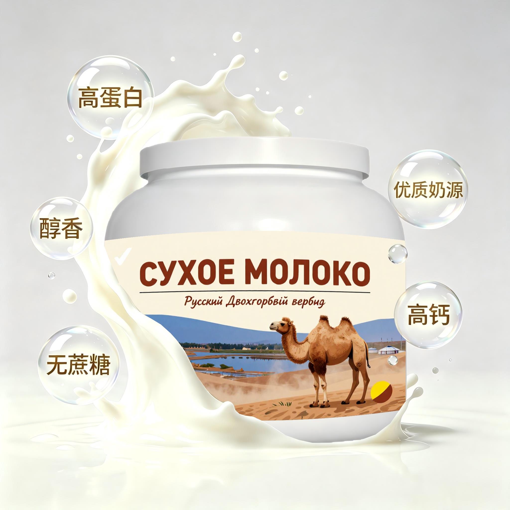 买2送1精品奶源脱脂驼奶粉晨起点心便携餐点自然奶香