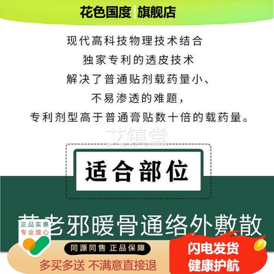 正品黄老邪暖骨通腰椎V5764E0B络外敷肩散贴关节颈椎坐骨周膝盖疼