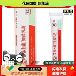 官方正品步步为赢乳膏软膏步步为营草本乳膏软膏买2送1