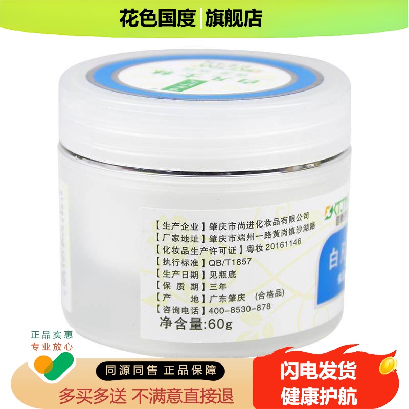 白凡士林油软膏护肤滋润护手霜保湿润肤润滑维E霜