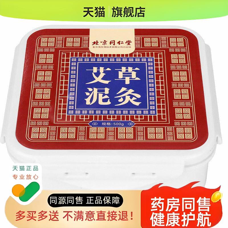 泥灸中药祛湿排寒艾草泥灸热敷通用湿气宫寒产后排草本中药泥