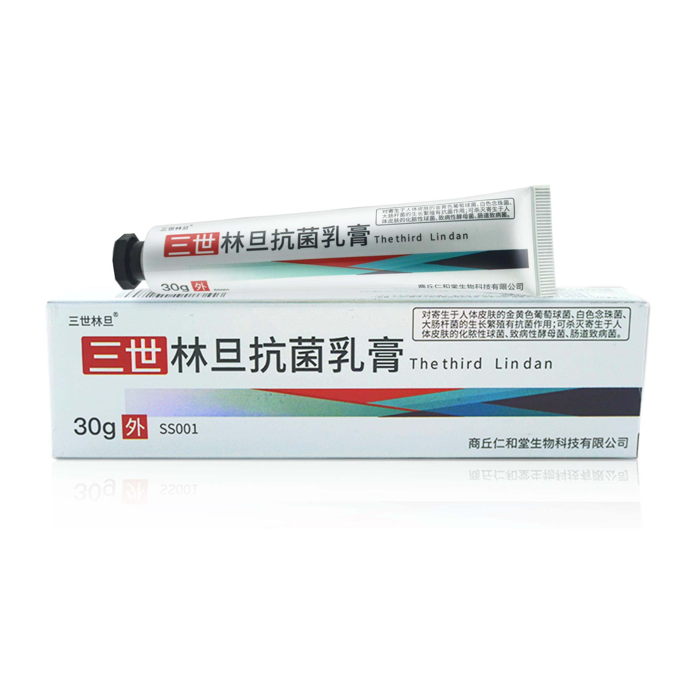 【买1送1】林旦乳膏软抗菌阴虱私处硫磺抑菌丹官网正品旗舰店LL