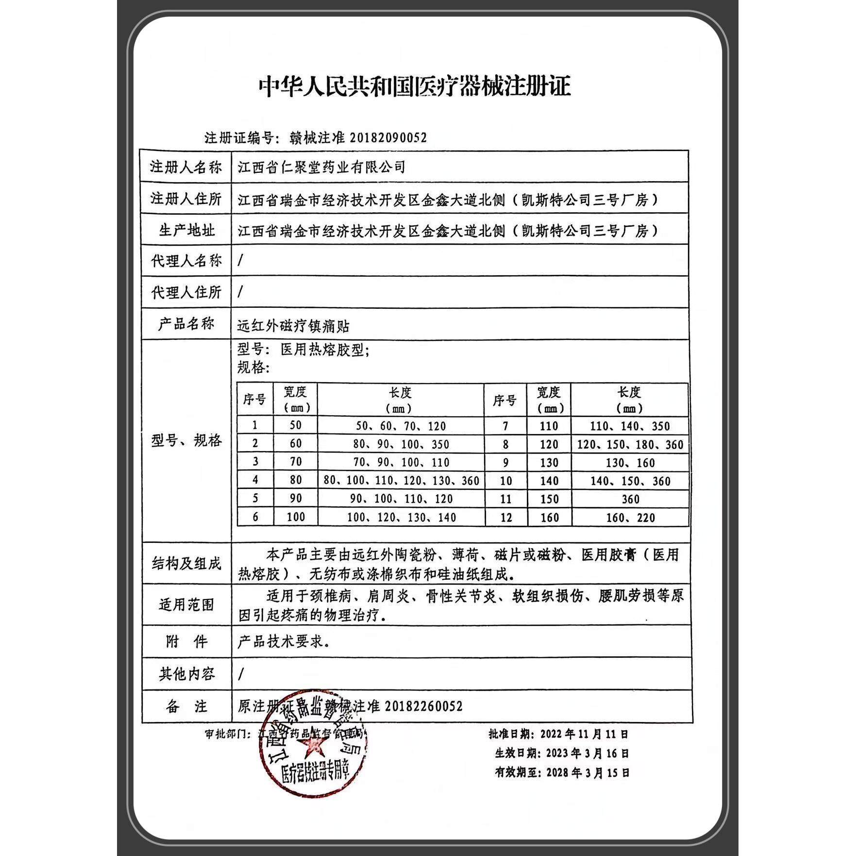 天猫正品益芙邦千里追风油精油红花油跌打按摩缓解酸痛舒筋活络油