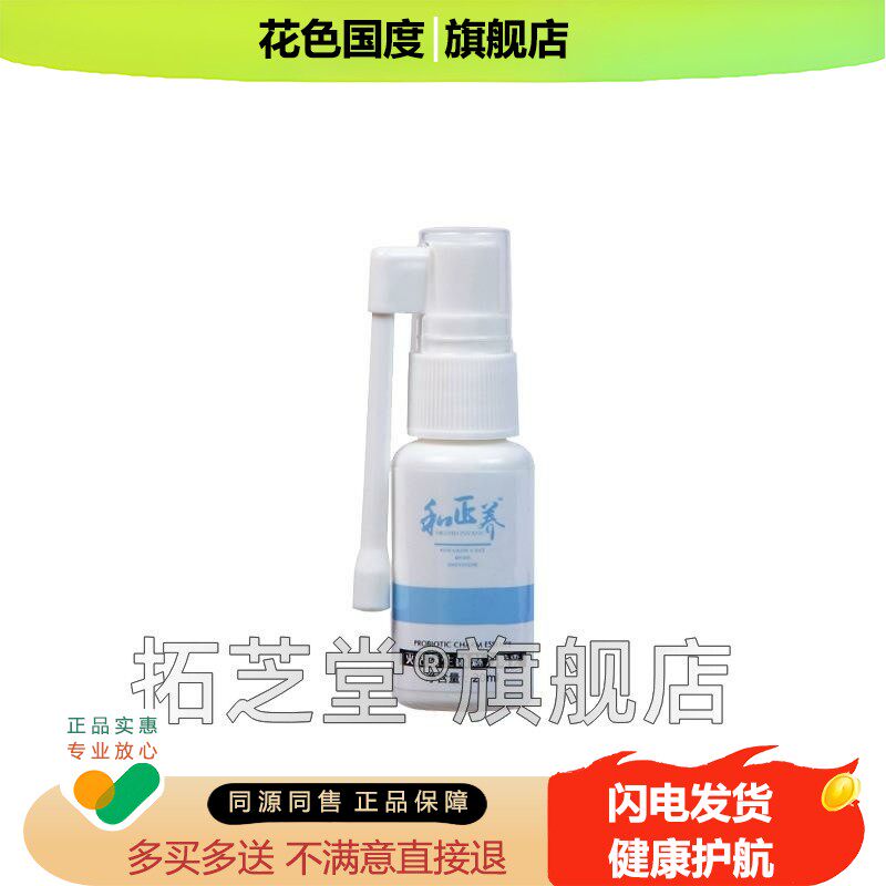 女性妇科私处清洗喷雾乳酸杆菌抑菌私密专用护理洗液清洁