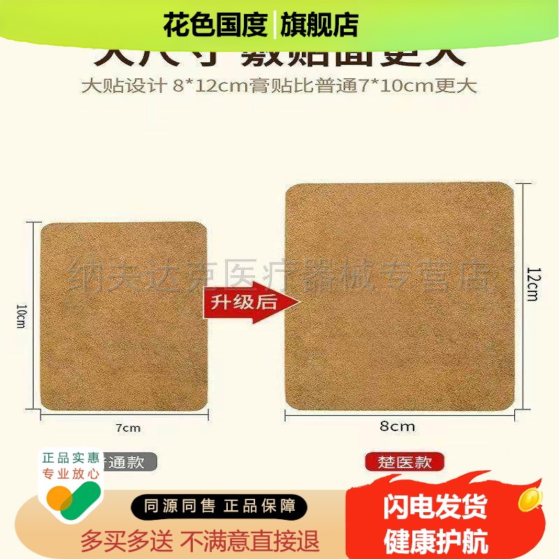 正品楚医姜贴原始点发热生姜贴肩颈腰腿艾灸热敷50贴