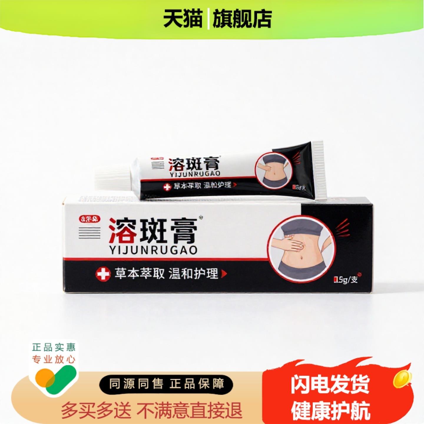 买1赠1溶斑膏官方正品独家传承进口配方