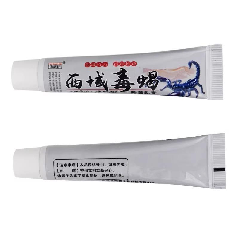 【买1送1】 海源翔西域毒蝎草本乳膏正品皮肤外用抑菌止痒软膏