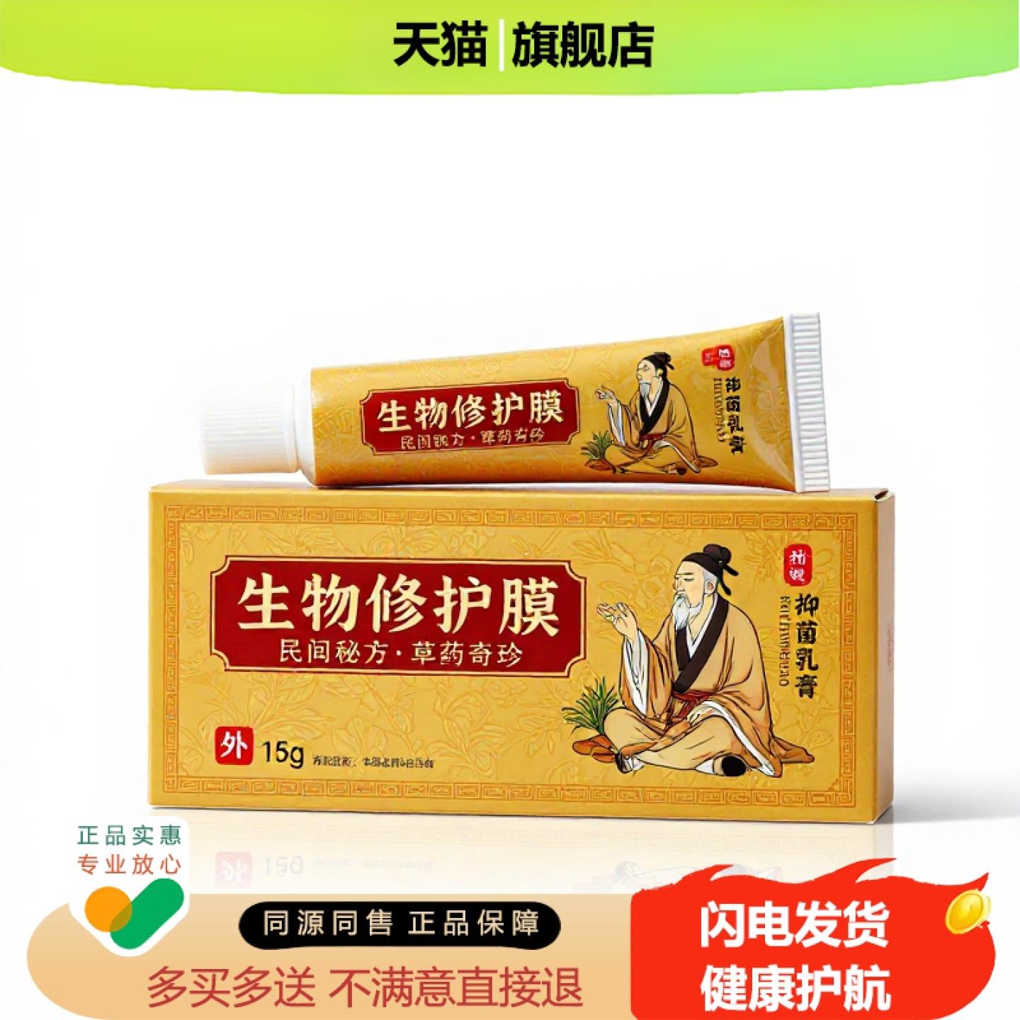 买1赠1生物修护膜官方正品独家传承进口配方骨折脚汗