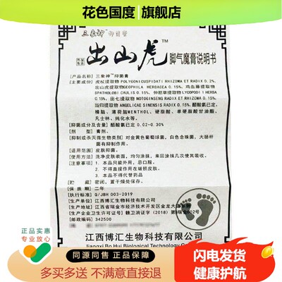 【买2送1】三象神出山虎魔膏抑菌乳膏 20g皮肤抑菌乳膏外用