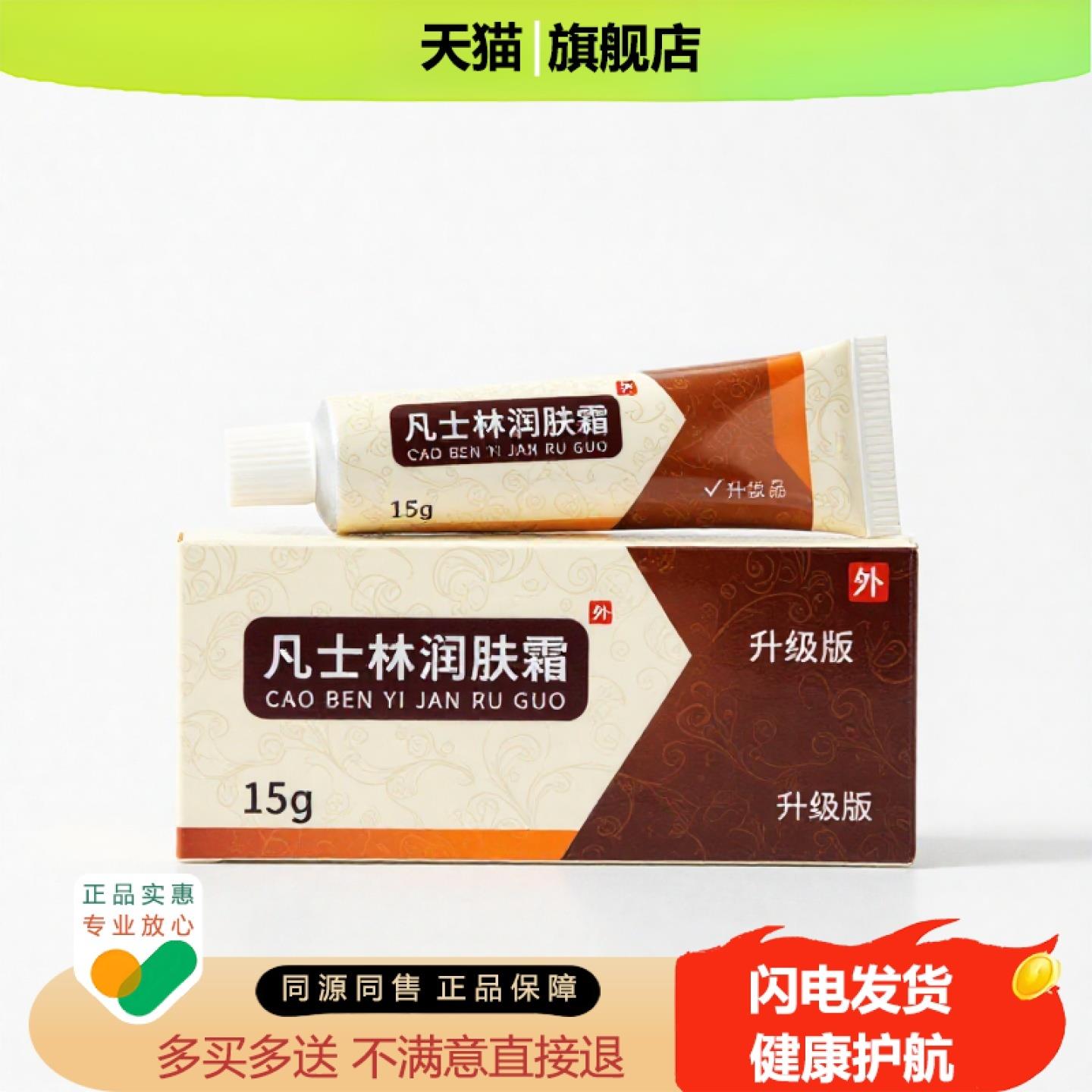 买1赠1凡士林润肤霜官方正品独家传承进口配方