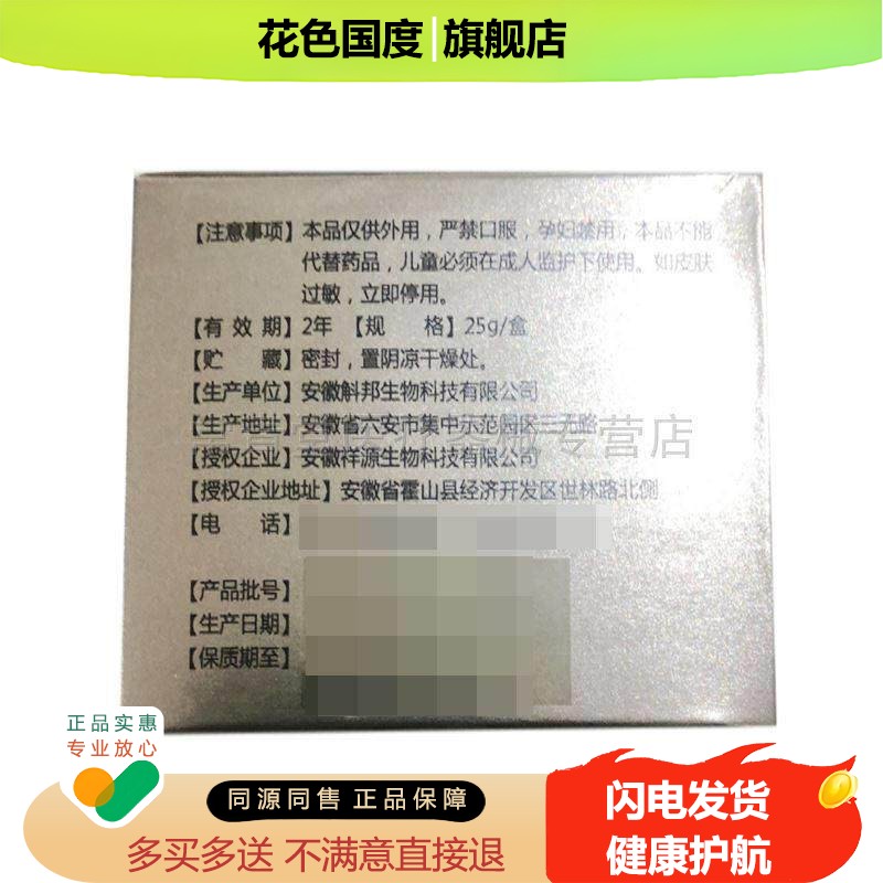 正品皮丫丫鼻通抑菌凝胶鼻护理外用25克/盒