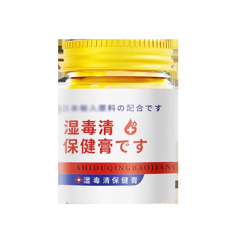 正品千绍方湿毒清保健膏外用50克