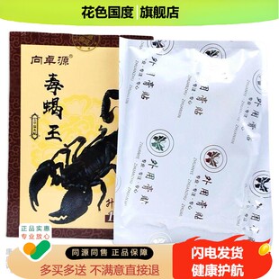 向卓源毒蝎王艾草温灸贴12贴【】腰腿肩颈不适舒缓贴