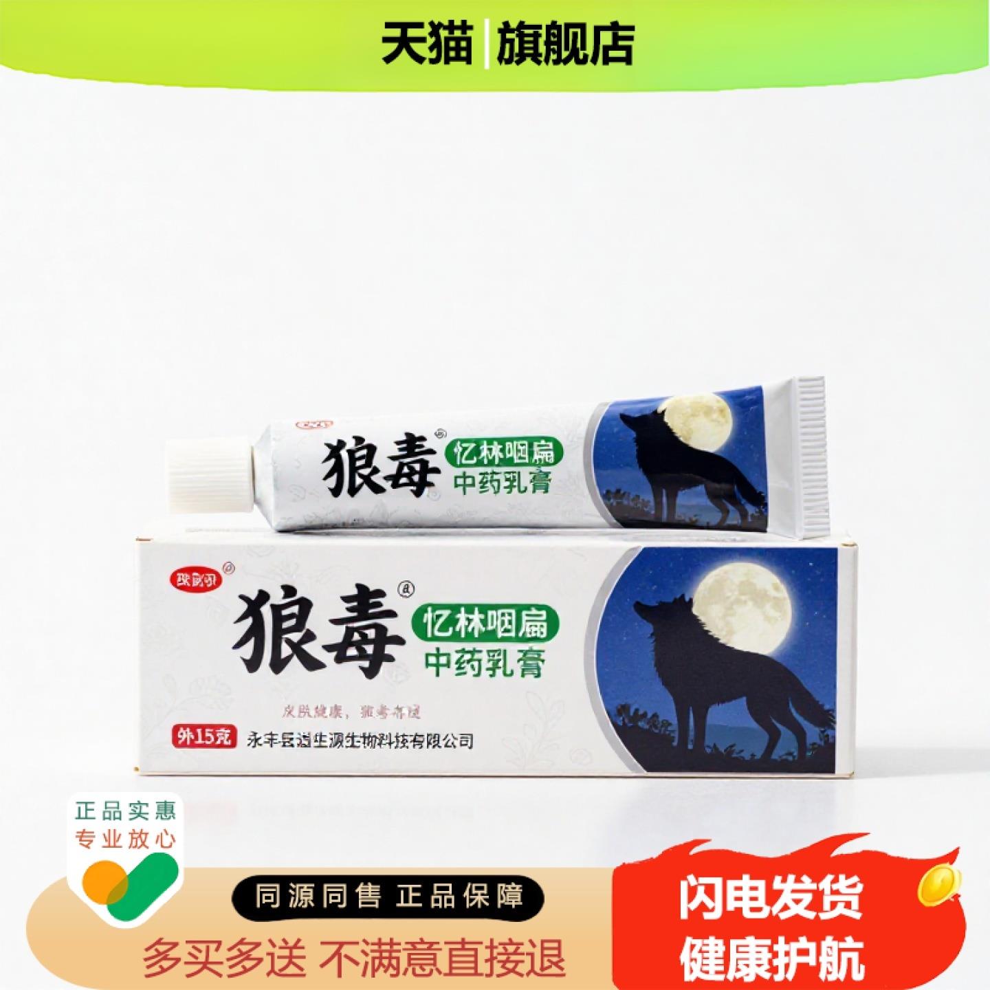 买1赠1忆林咽扁官方正品独家传承进口配方