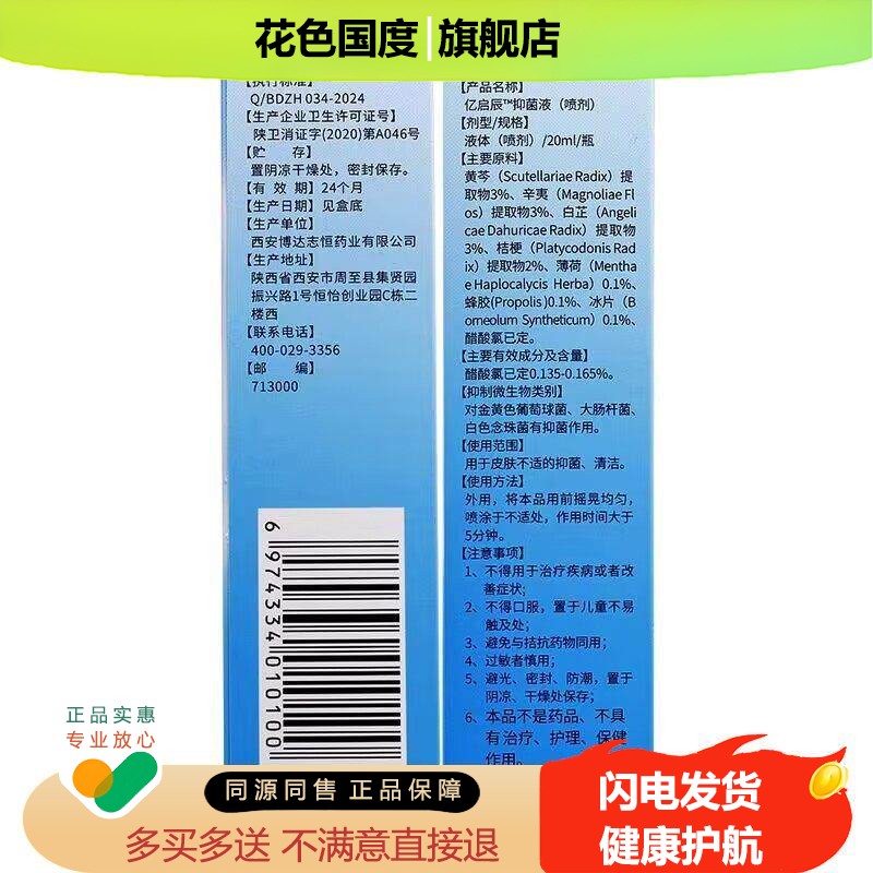 2送1买5送3西安博达濞舒爽蜂胶鼻喷剂 雪山百草濞舒爽喷剂濞舒适