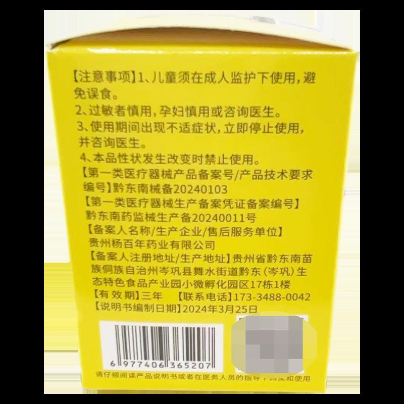 祥草医华陀透骨膏50g[天猫正品]筋骨通膝盖关节颈肩腰腿抑菌乳膏