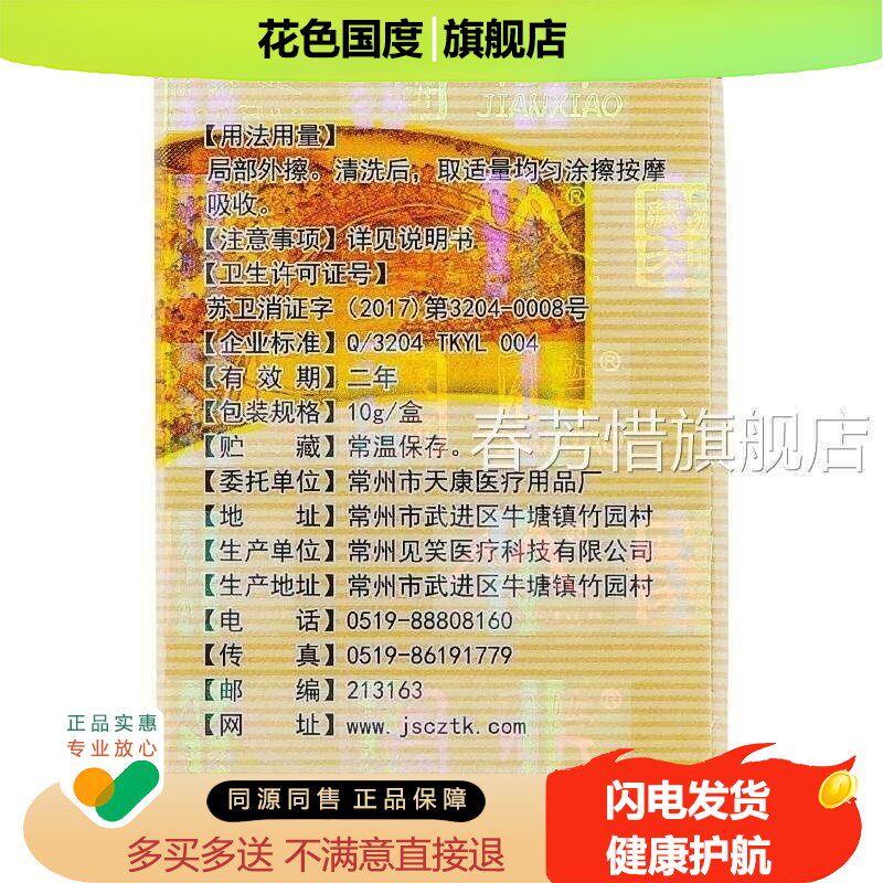 送1送1/买23/藏研皮研霜官菌方正品常州天康皮炎霜外用止痒抑乳膏
