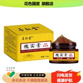 康知舒槐角膏膏35g瓶装 槐实膏 大便不畅膏 男女内外 混合