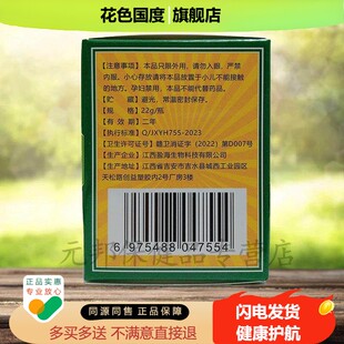 【买2送1，买3送2】正品金诺美真菌王乳膏20g/盒皮肤外用