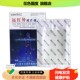 8贴远红外镇痛镇痛贴 王泰林 远红外磁疗磁疗小时 48贴内发货