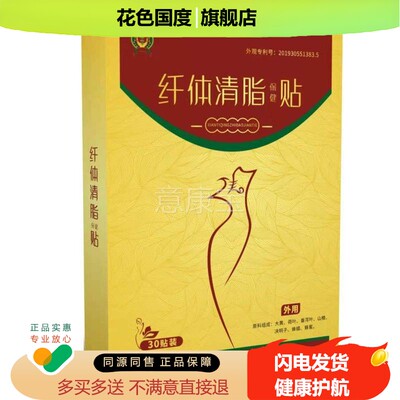 小蛮腰贴艾脐懒人人肚脐艾灸贴艾绒贴IGL肚脐贴纤姿膜温灸懒穴位