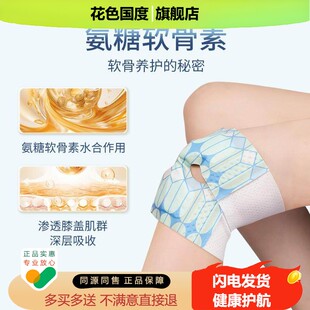 天方健氨糖软骨素暖膝贴膝盖贴草本热敷艾草自发热暖贴膝关节保暖