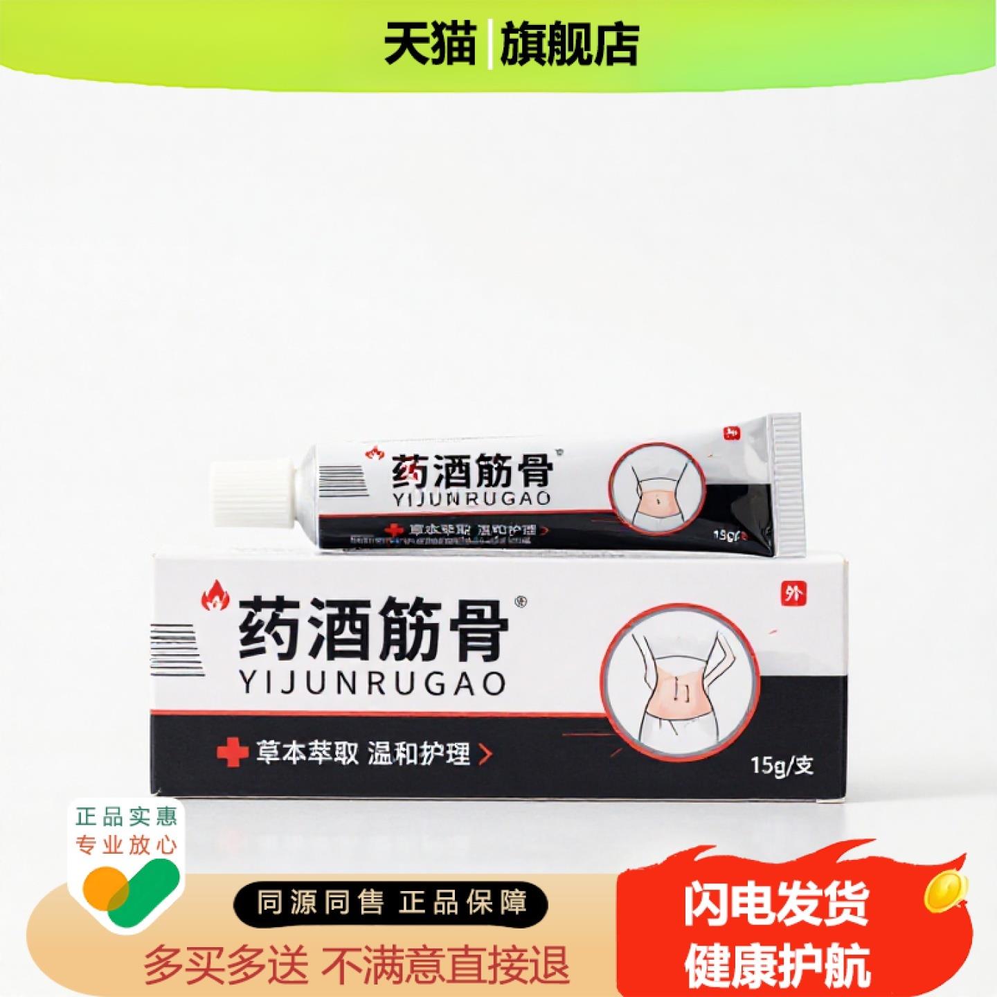 买1赠1药酒筋骨官方正品独家传承进口配方