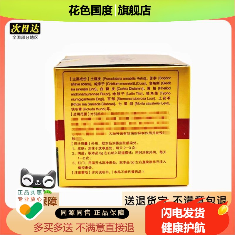 官方正品祛癣王草本乳膏草本专家祛癣王皮肤外用软膏20g买2送1