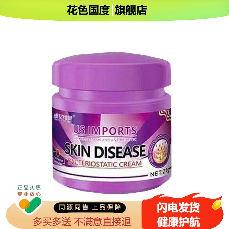 康亿维健乳膏21g