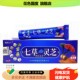 买2送1 5送5 正品 铍御天下七草灵芝乳膏16g 支