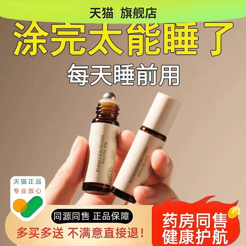 甄选沉香舒眠精油艾草薰衣草精油植物萃取舒眠精油安神家用