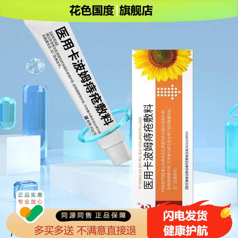 祺立康药消内外混合肉球冷敷凝胶止痒药膏草本药膏