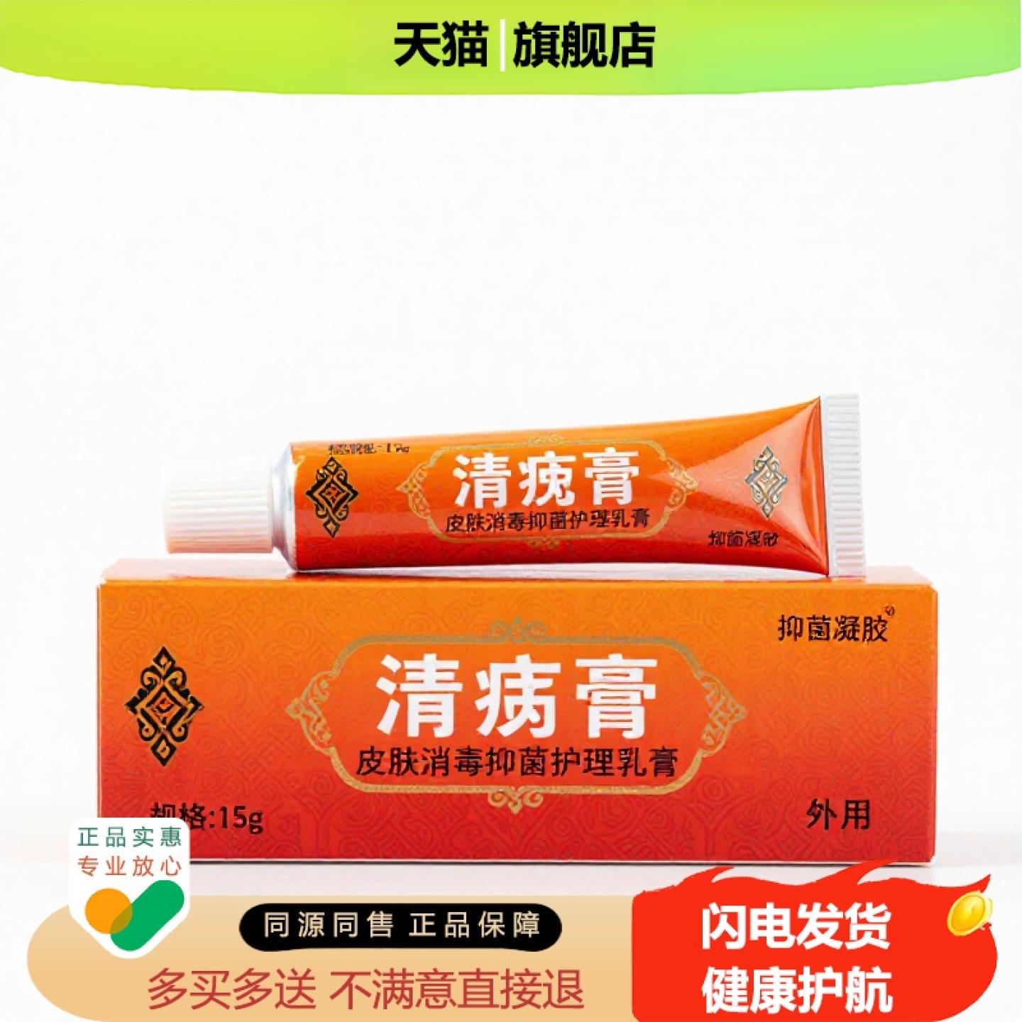买1赠1清疣膏官方正品独家传承进口配方