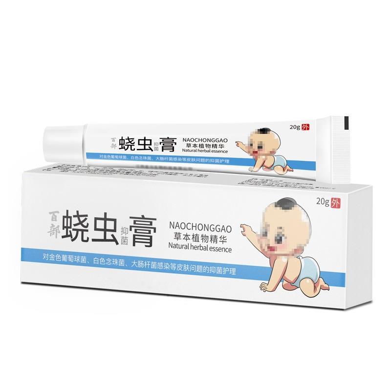 蛲虫膏外用儿童成人绕饶虫膏成人宝宝抑菌膏官方旗舰正品网cz8