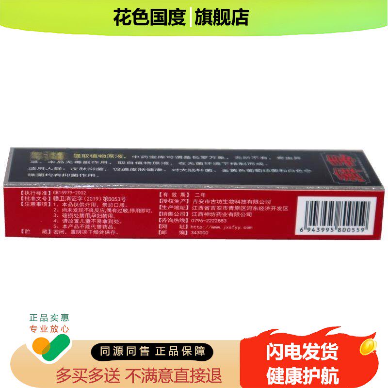 【买2送1买3送2】仁中仁廯毒乳膏癣毒软膏皮肤外用私处抑菌湿痒膏