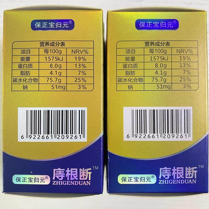 庤根片痔庤断康片120片【正品】治消宝男女肛部内外混合 疮膏痔