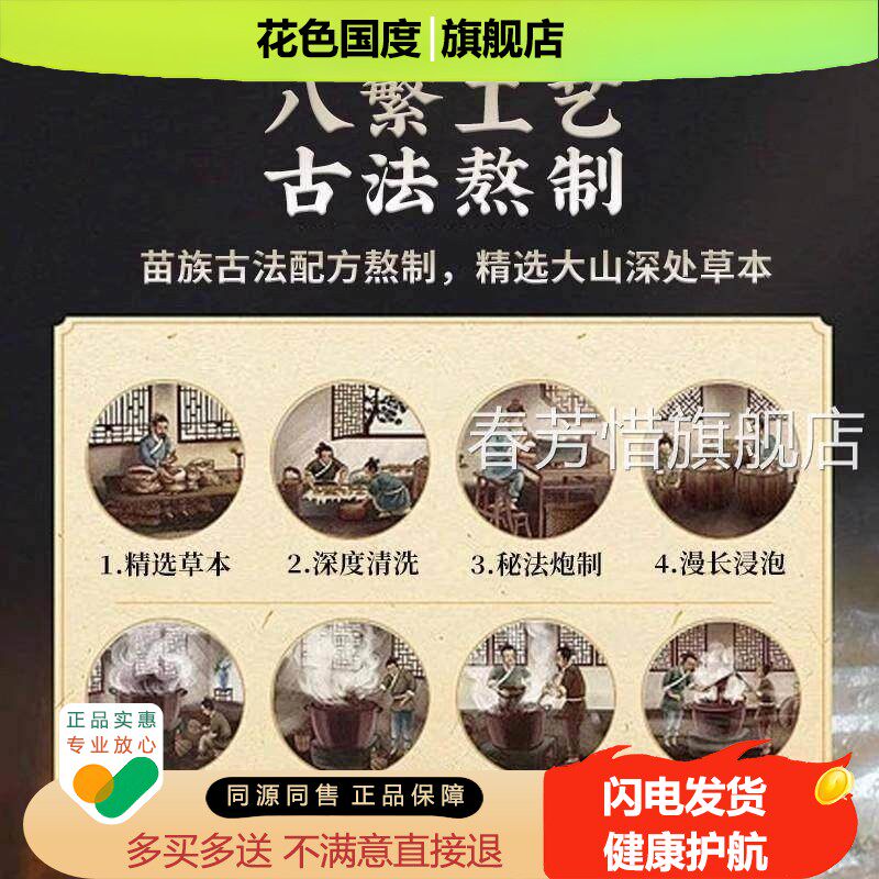 苗药百毒紫王苗家百草上痒膏皮肤过敏身痒膏花地丁中药草本小乳膏
