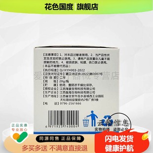 守芙神痱疹灵【买2送1 买5送4】20g草本精华乳膏