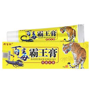 【正品保障 买5送7】邦百忙百毒霸王膏草本乳膏 百毒霸王膏软膏