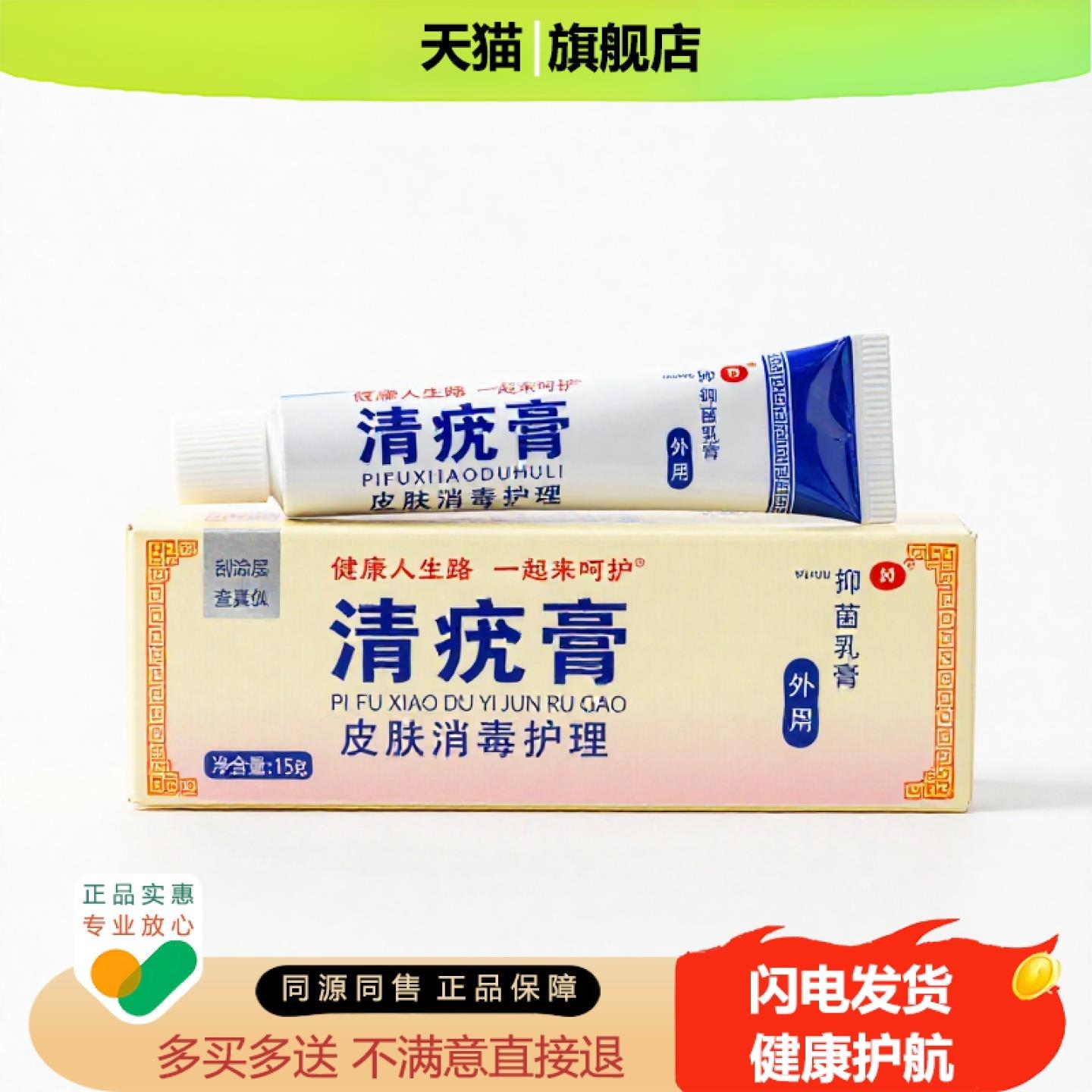 买1赠1清疣膏官方正品独家传承进口配方宫颈阴道消痛