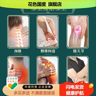 正品洛圣草堂膝盖腰椎保健贴膝盖腰椎腰间盘疼痛8贴/盒