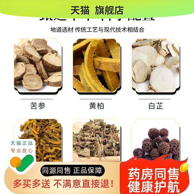 贴草本断痔膏肛门肉球草本保健膏膏