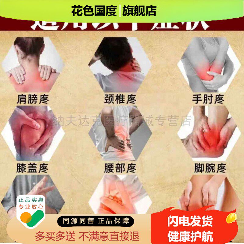 正品中脉古方老黑膏磁疗贴护腰发热清舒泉颈椎贴远红外保暖