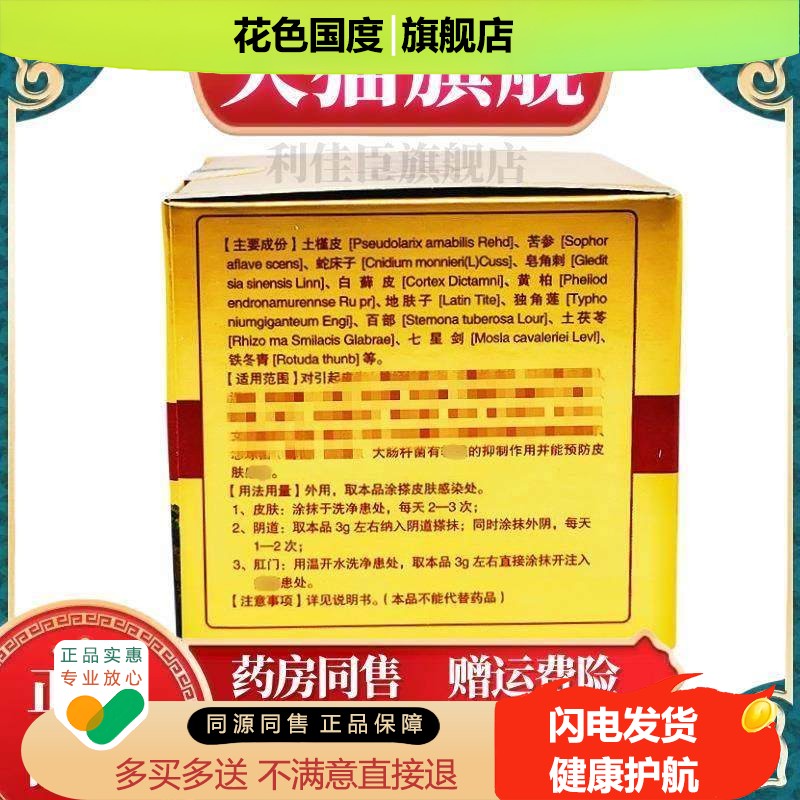 祛癣王草本乳膏20g 草本专家牌祛癣软膏乳膏皮肤外用祛癣王王正品
