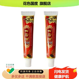 苗冠皮舒克乳膏正品江西益肤生物抑菌草本抑菌 乳膏软膏
